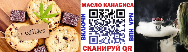 ссылка на мегу ТОР  Коммунар  Еда ТГК конопля  закладка 