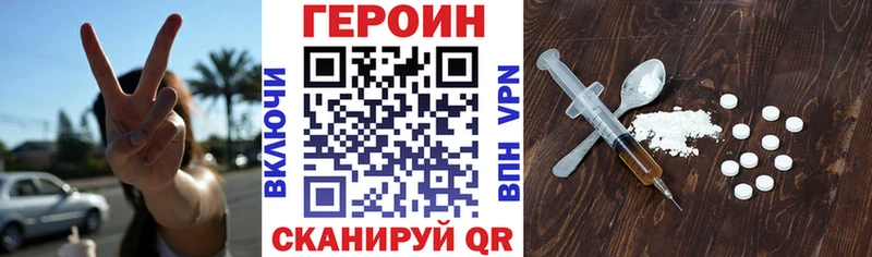 Героин хмурый  купить закладку  Коммунар 