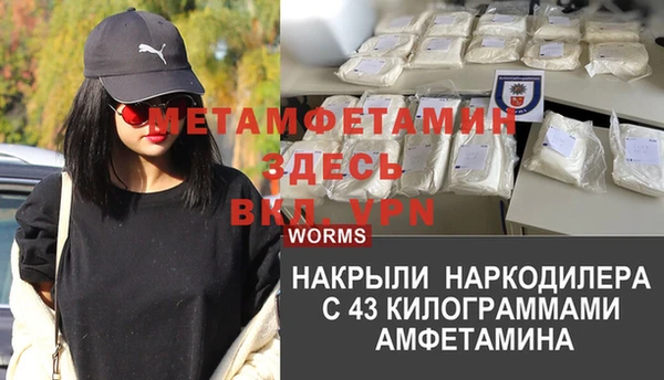 молекула духа Беломорск