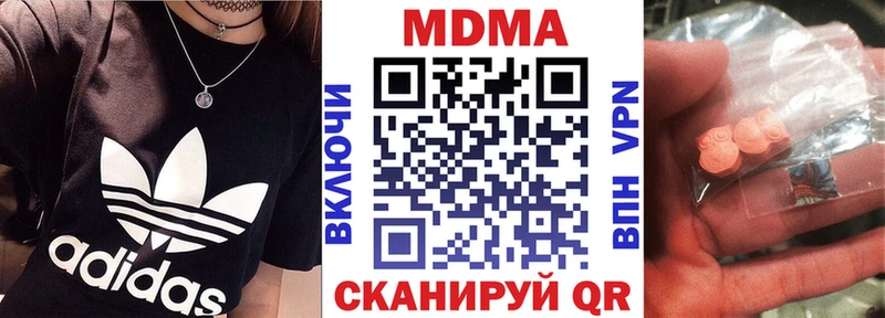 МДМА Molly  Коммунар 