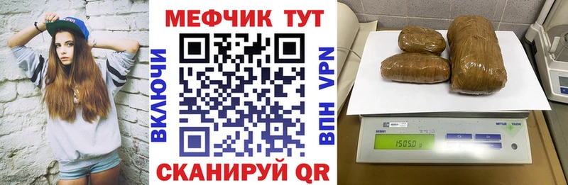 Мефедрон мука  shop клад  Коммунар 
